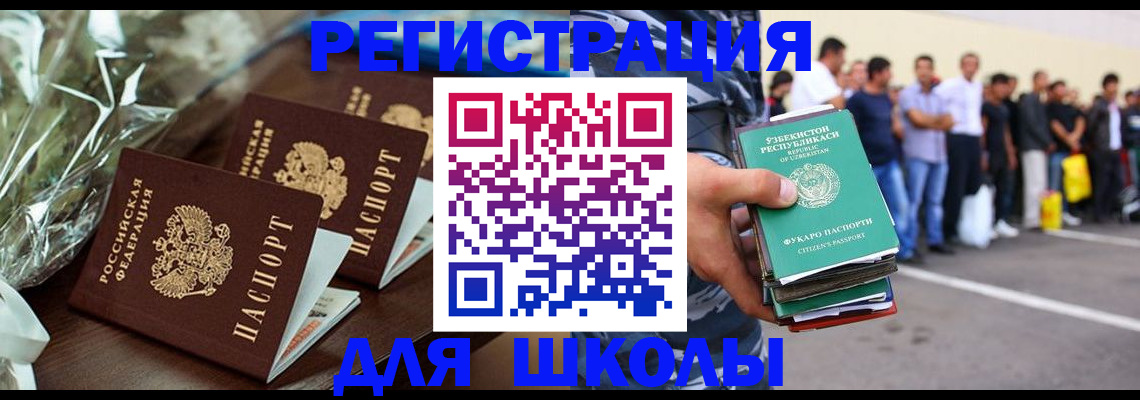 купить прописку в Альметьевске