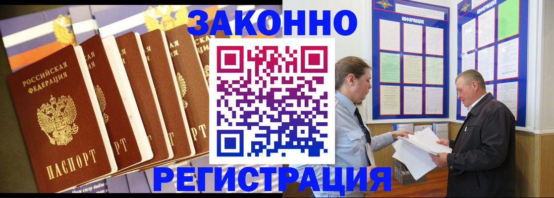 временная регистрация поиск в Альметьевске