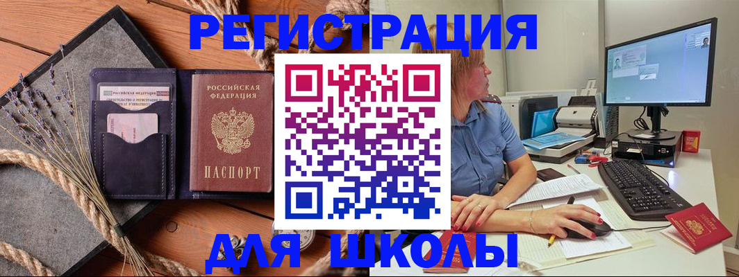 временная регистрация для всех в Альметьевске