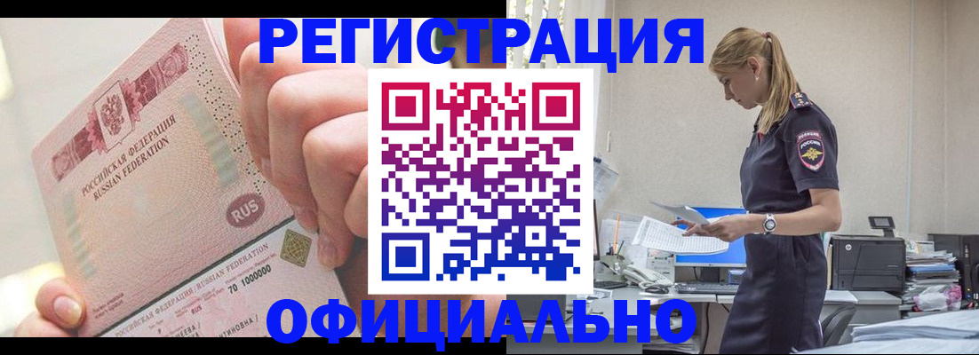 временная прописка в Альметьевске