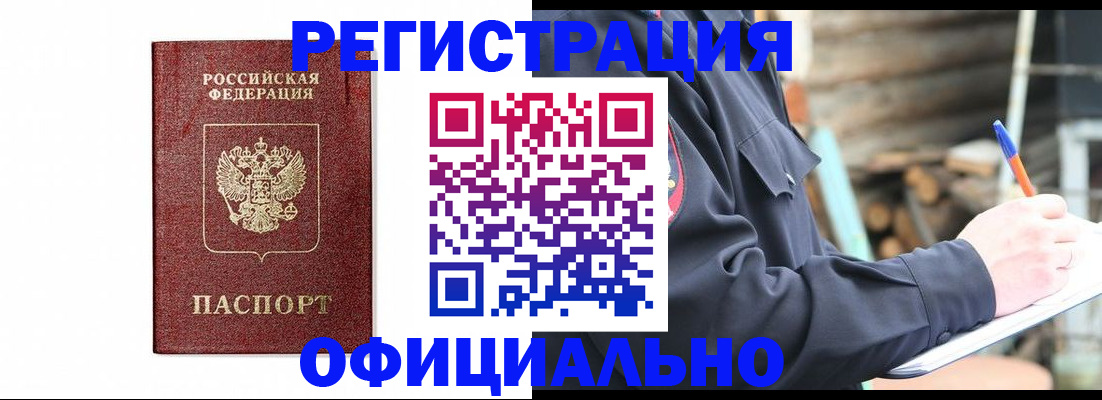 прописка для кредита в Альметьевске