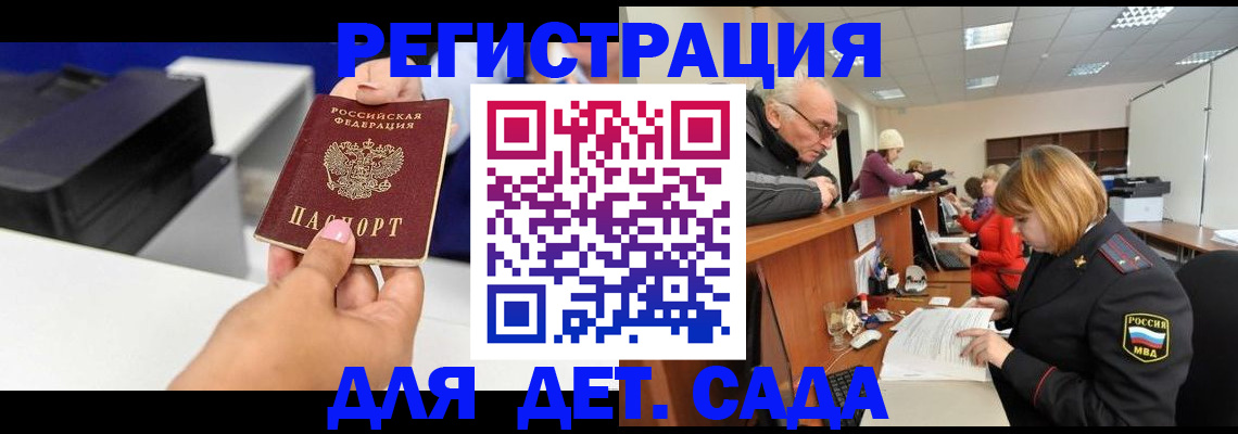 временная регистрация купить в Альметьевске