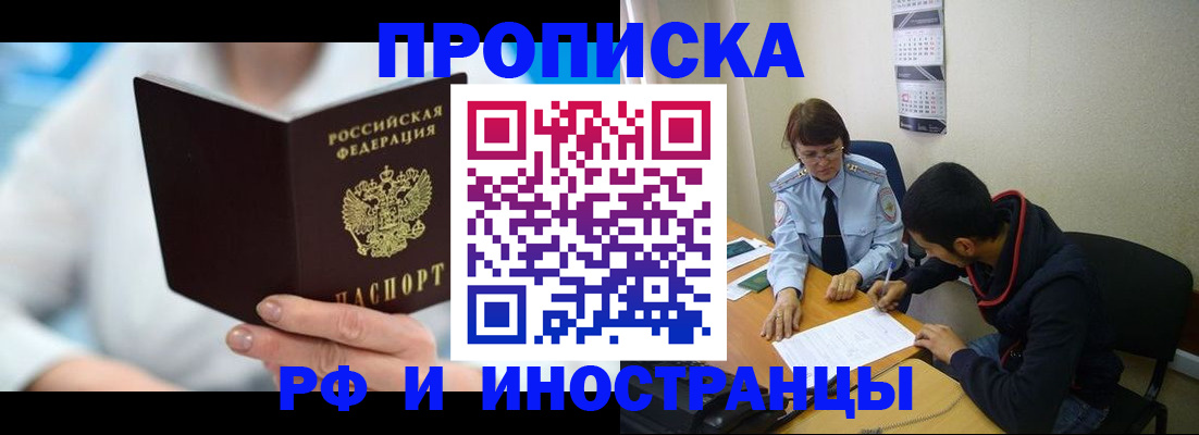 прописка гарантия в Альметьевске