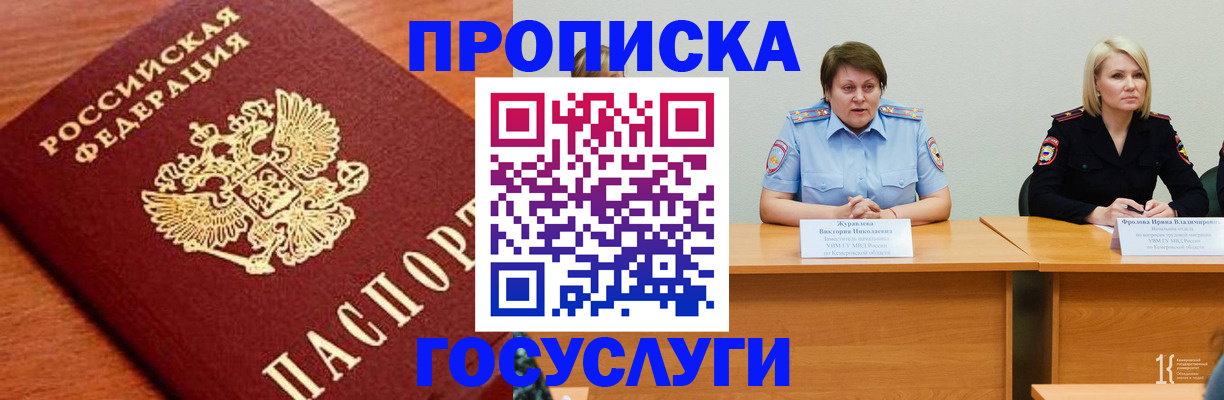 временная регистрация 2025 в Альметьевске